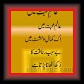 Alme Mohabbat 01 * 22.03.2008 * 299 x 687 * (31KB)